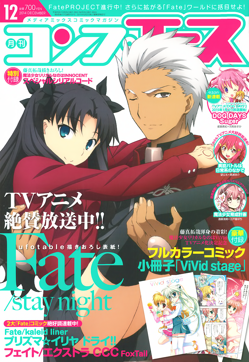 Fate/Kaleid Liner Prisma Illya Drei! Chapter 23.2 1